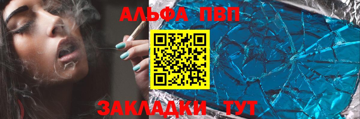Alpha PVP Соль Луховицы