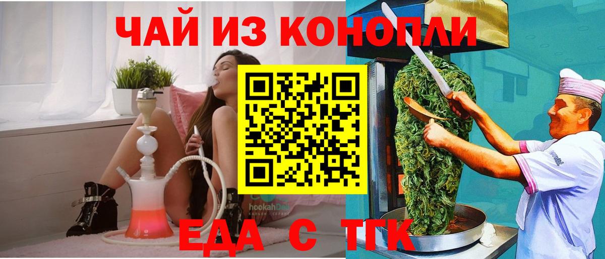 Печенье с ТГК марихуана  Вход с VPN  Луховицы 
