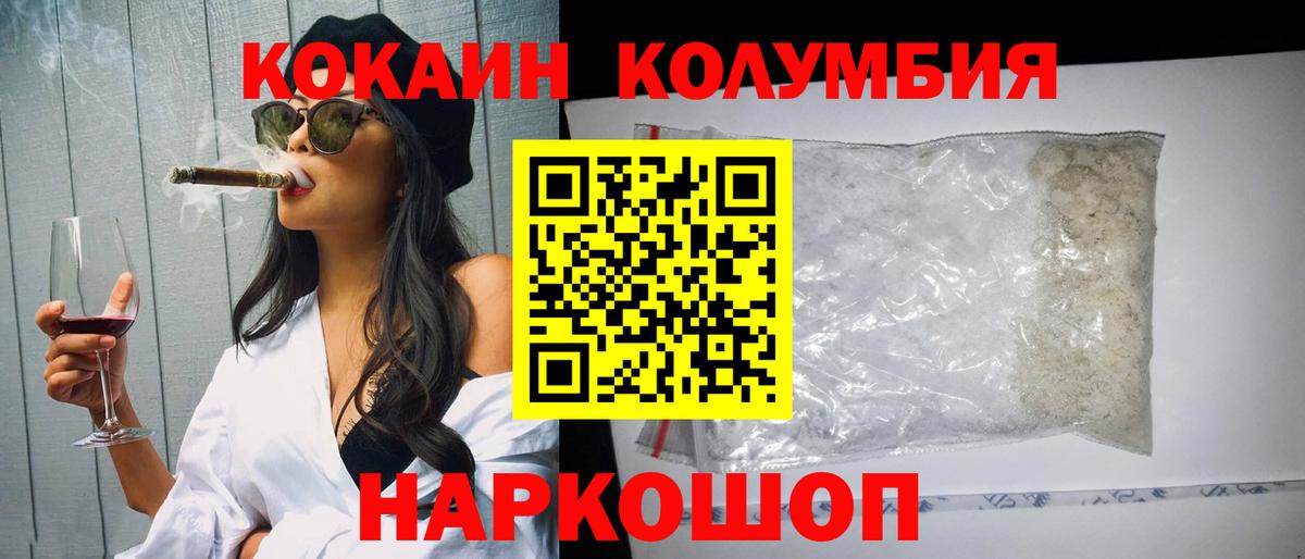 Cocaine Боливия  Вход с VPN  КОКАИН 99%  где купить   Луховицы  Кокаин 