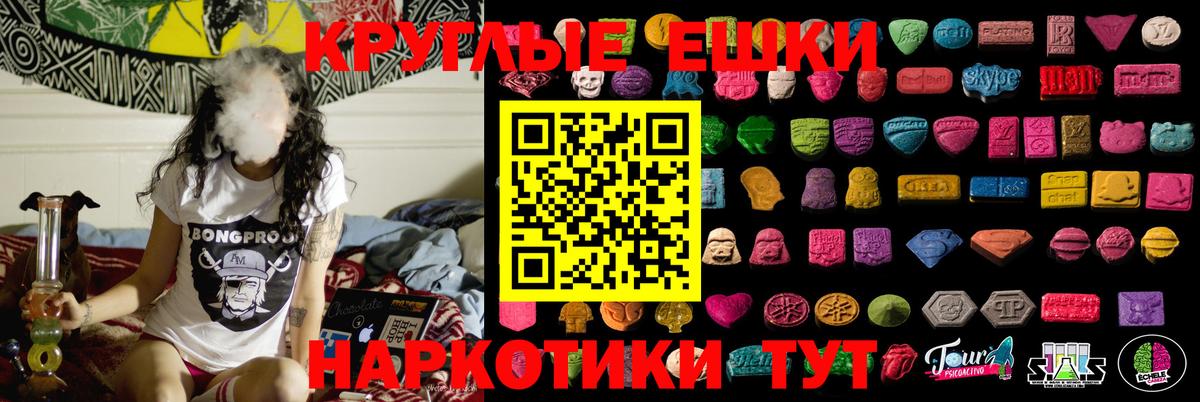 ЭКСТАЗИ ешки Луховицы