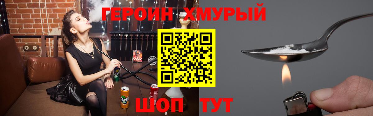 ГЕРОИН VHQ  Вход с VPN  Луховицы 