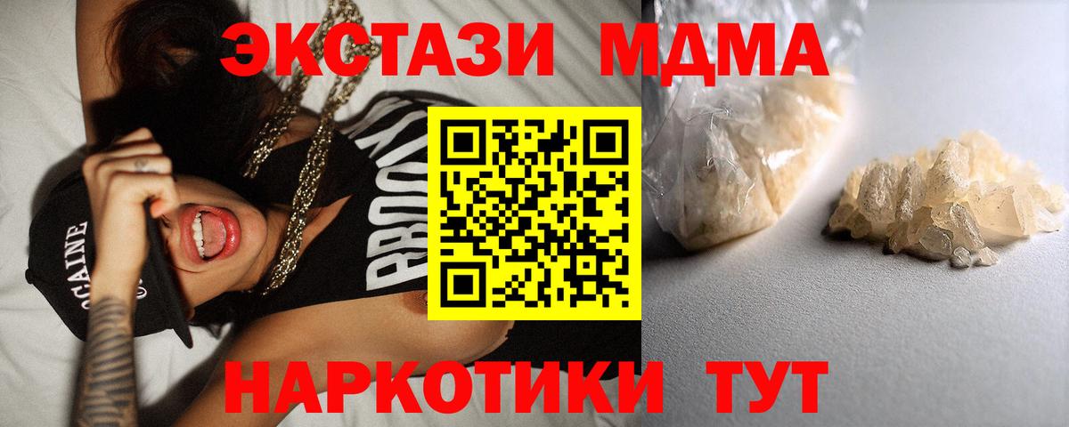 Луховицы  МДМА Molly  Вход с VPN  МДМА  MDMA Molly 