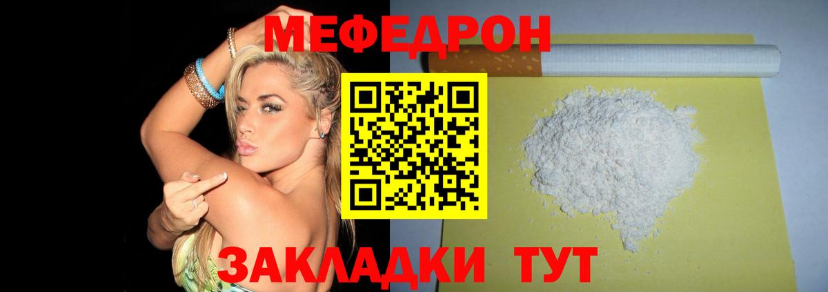 Меф мяу мяу Луховицы