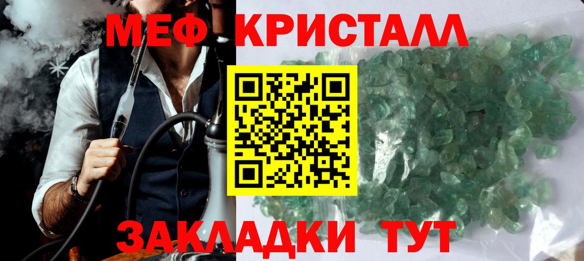 Мефедрон кристаллы  Вход с VPN  Мефедрон  Луховицы  Мефедрон 4 MMC 