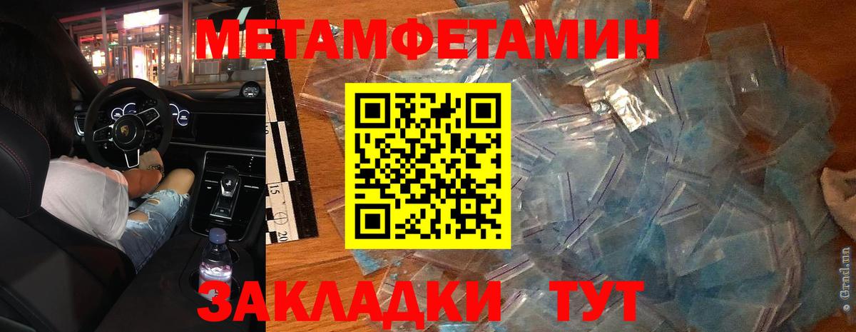 МЕТАМФЕТАМИН пудра Луховицы