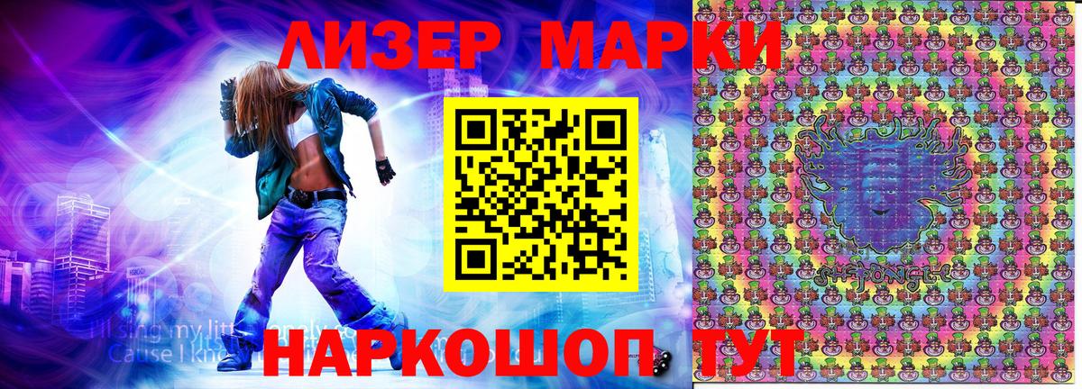 Марки 25I-NBOMe  где можно купить наркотик  Вход с VPN  Луховицы  Марки NBOMe 1500мкг 